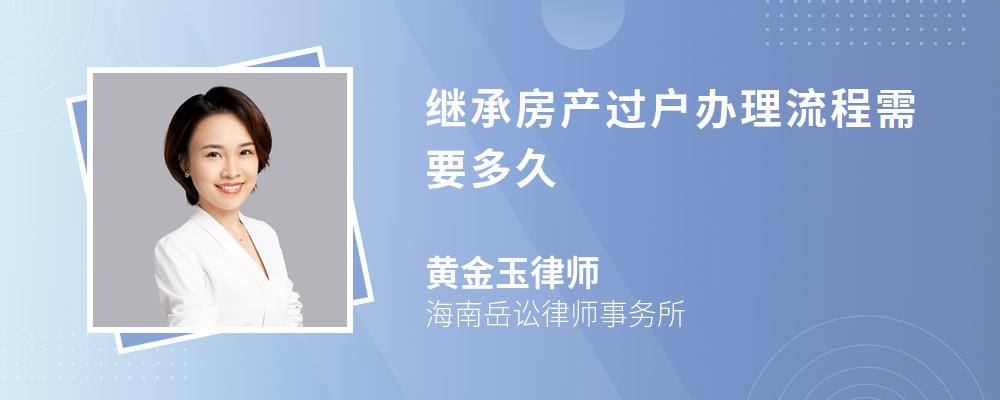 海南房地产律师